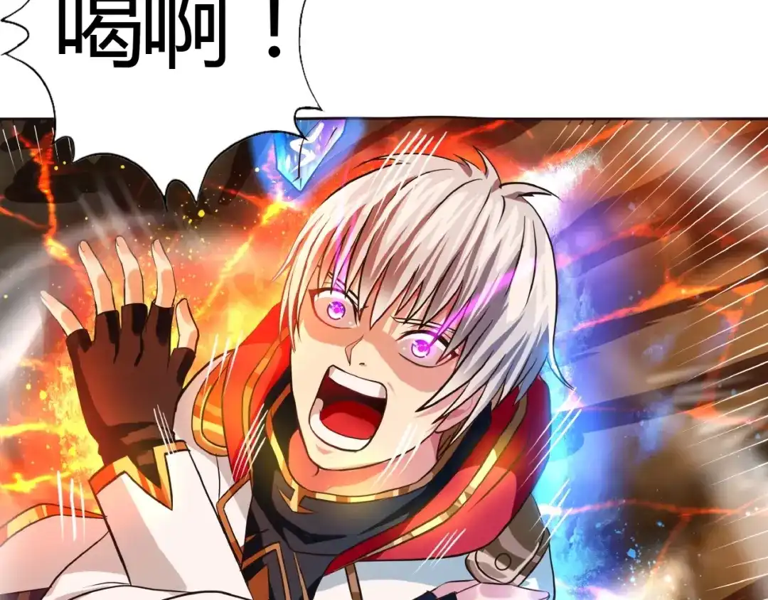 《吞噬领域》第48话 神核升级 第9页