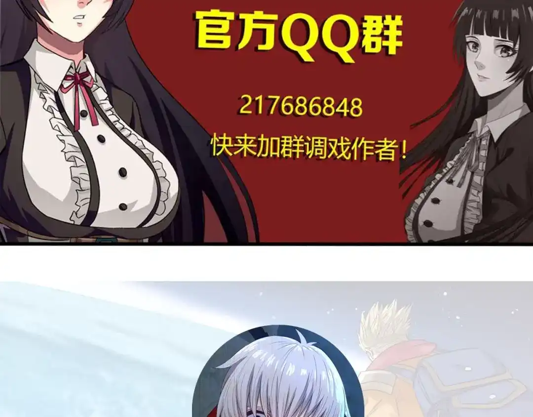 《吞噬领域》第48话 神核升级 第105页