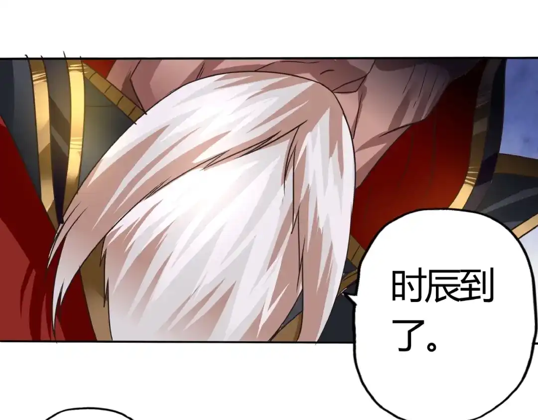 《吞噬领域》第48话 神核升级 第84页