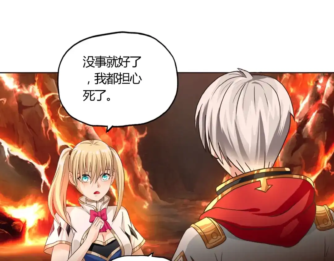 《吞噬领域》第48话 神核升级 第25页