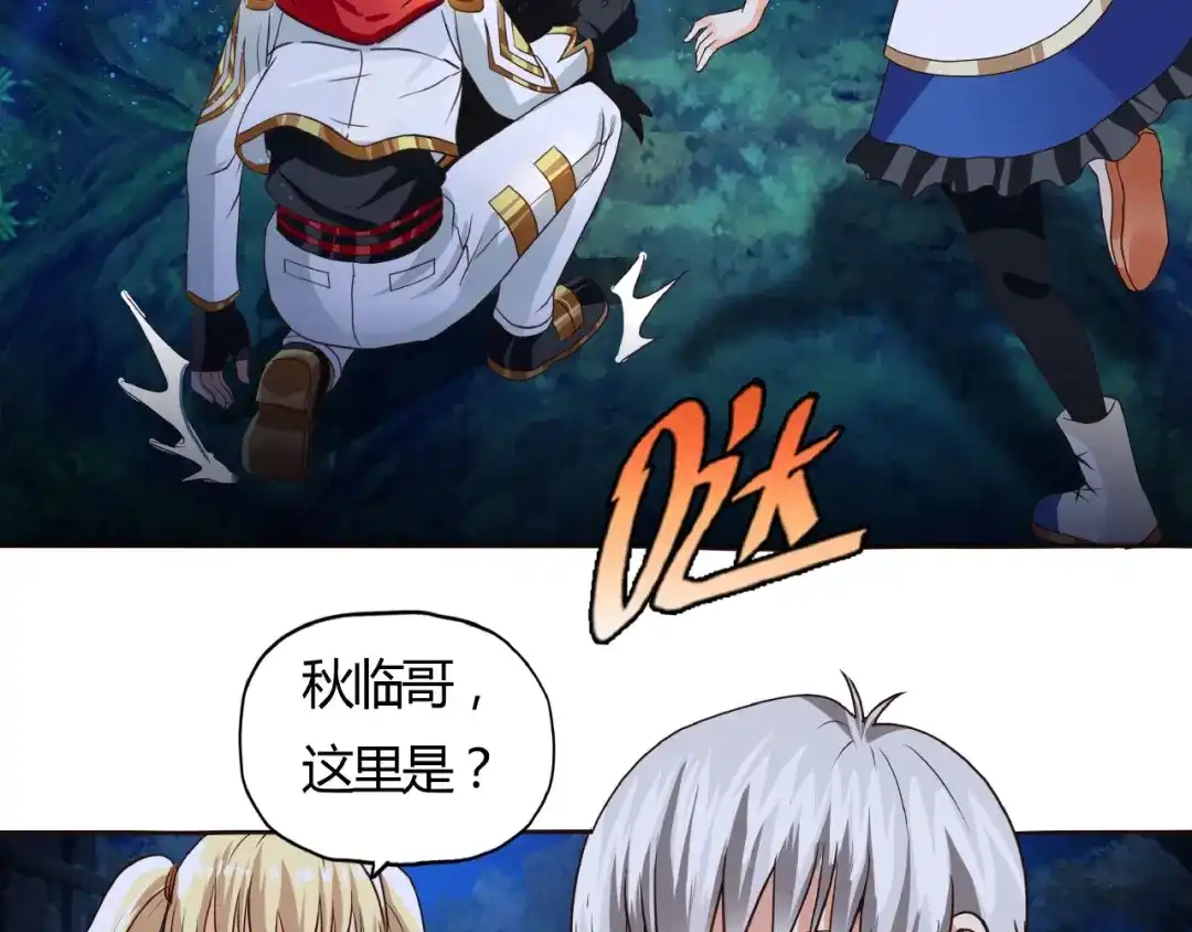 《吞噬领域》第48话 神核升级 第97页