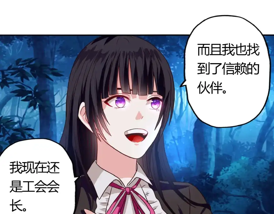 《吞噬领域》第48话 神核升级 第58页