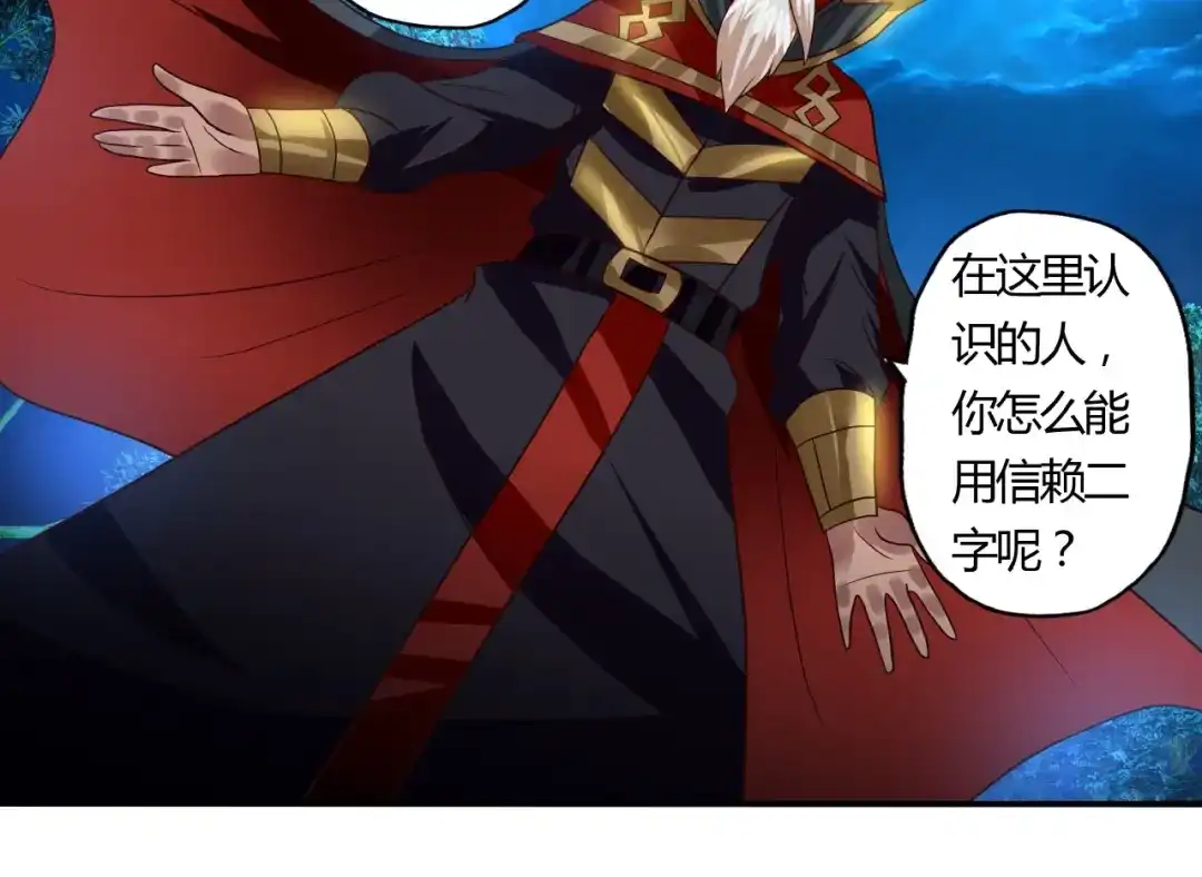 《吞噬领域》第48话 神核升级 第65页