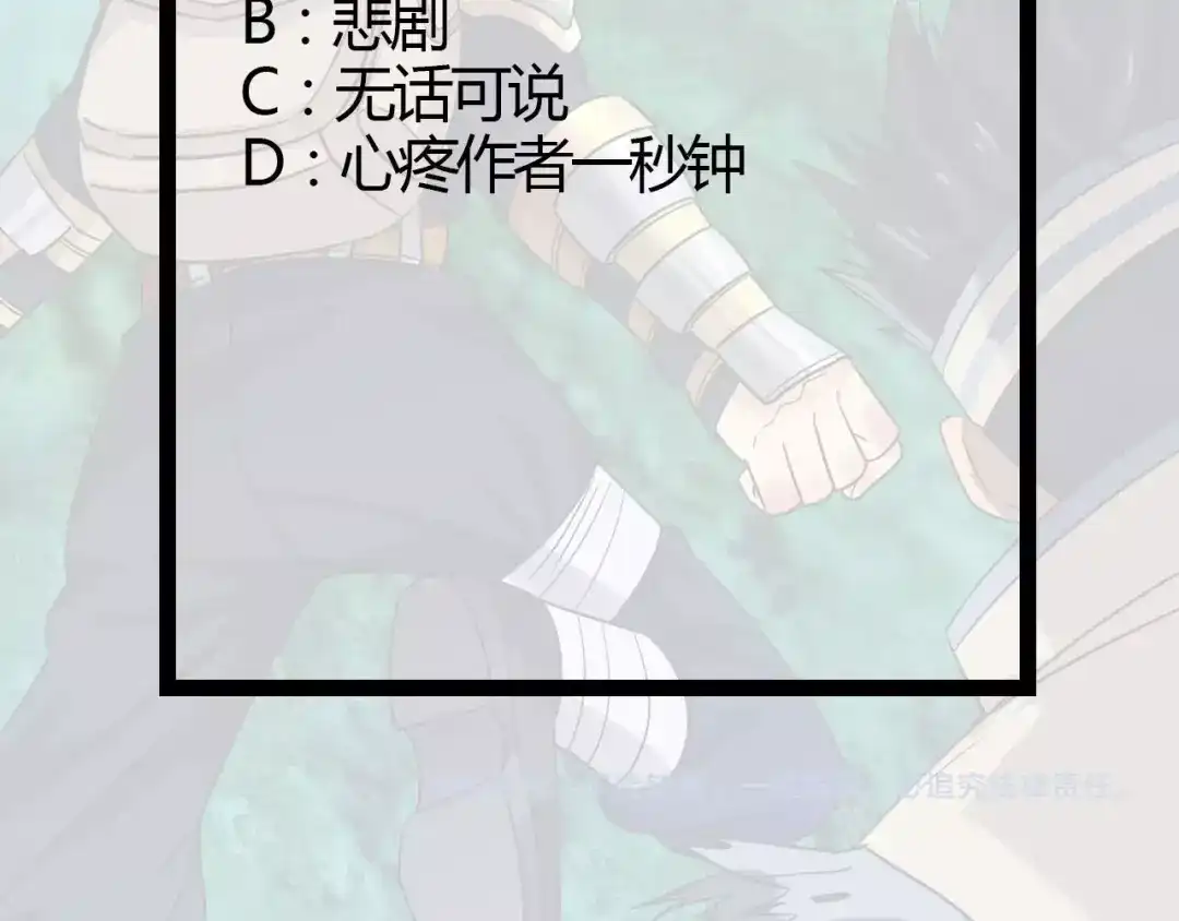 《吞噬领域》第48话 神核升级 第107页