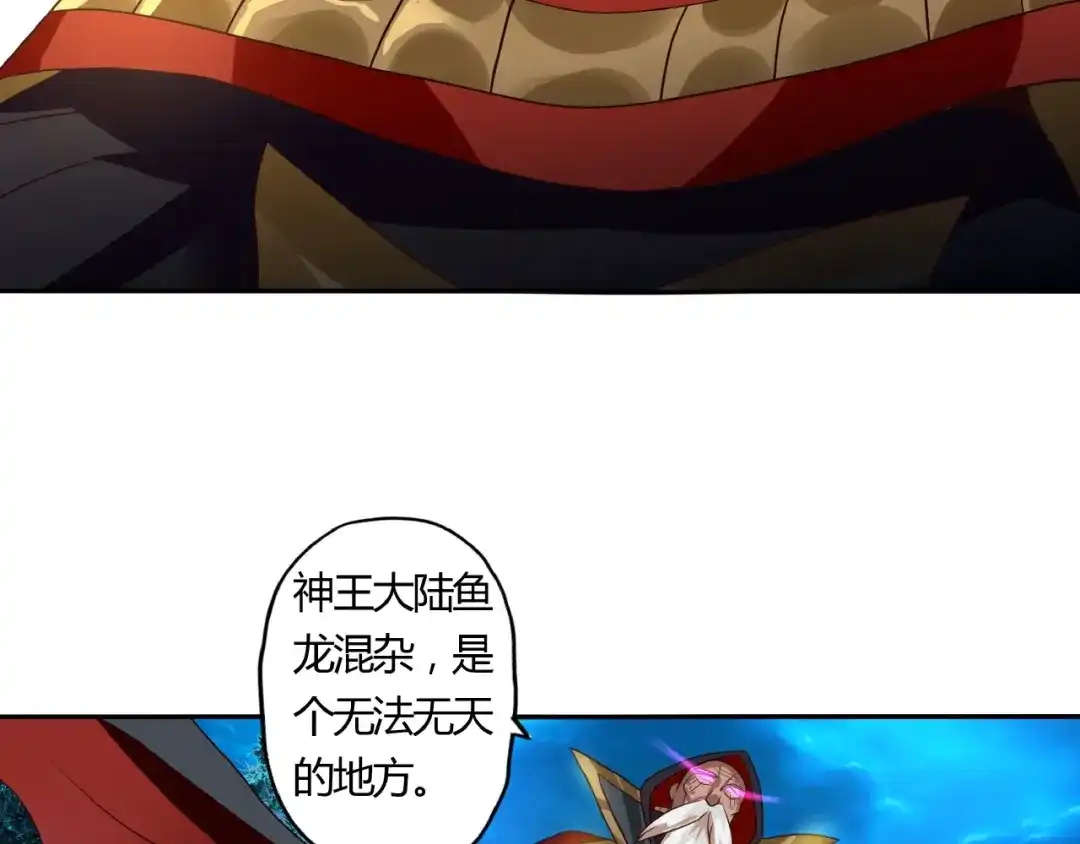 《吞噬领域》第48话 神核升级 第64页