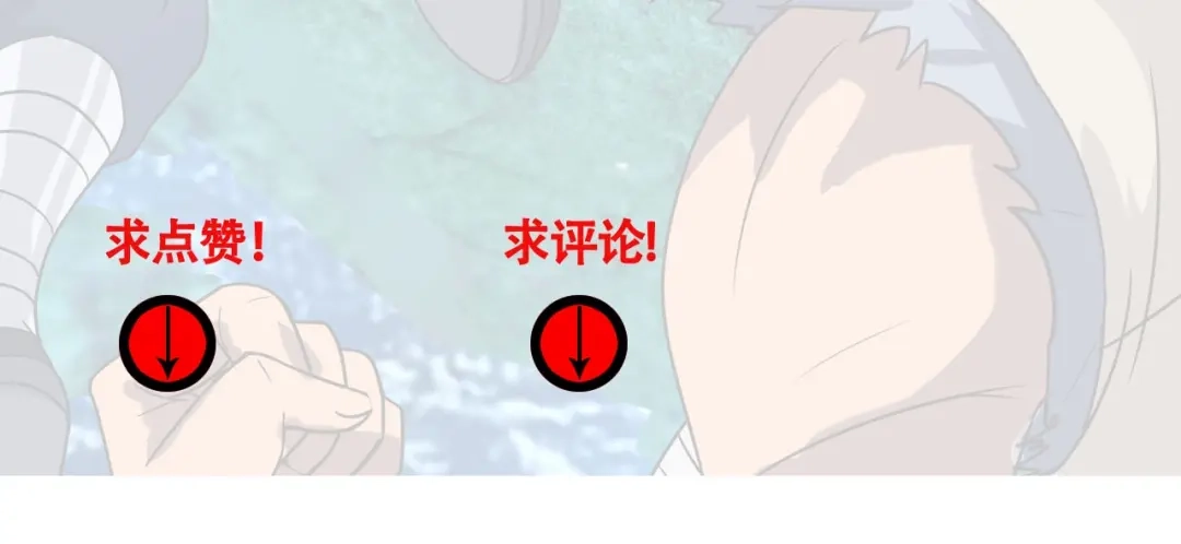 《吞噬领域》第48话 神核升级 第108页
