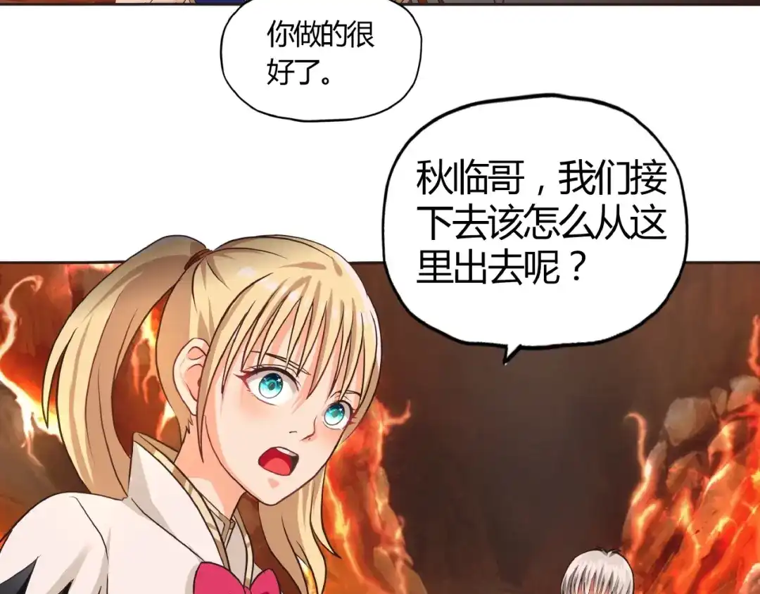 《吞噬领域》第48话 神核升级 第26页