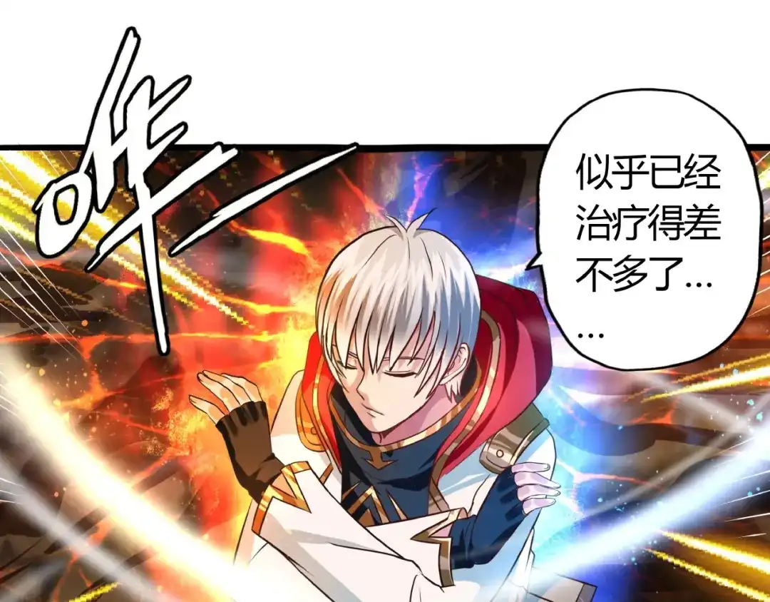 《吞噬领域》第48话 神核升级 第5页