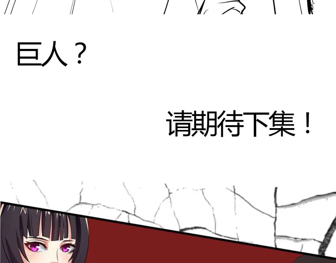 《吞噬领域》第48话 神核升级 第104页