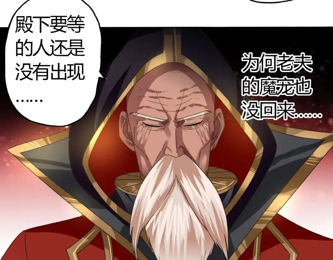 《吞噬领域》第48话 神核升级 第85页