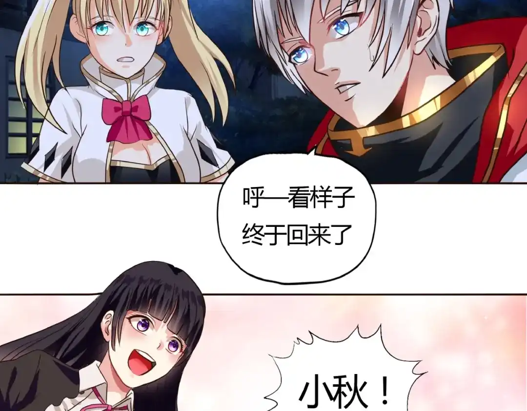《吞噬领域》第48话 神核升级 第98页