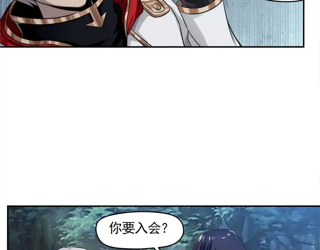 《吞噬领域》第4话 退出垃圾工会！ 第33页