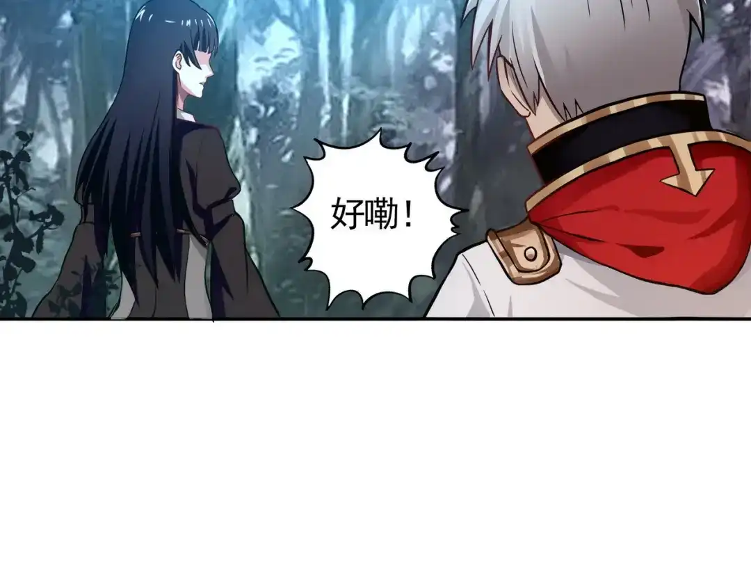 《吞噬领域》第4话 退出垃圾工会！ 第42页