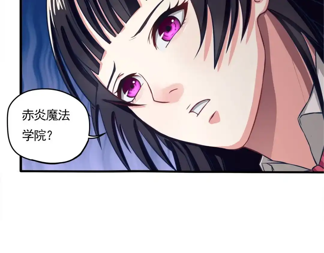 《吞噬领域》第4话 退出垃圾工会！ 第27页