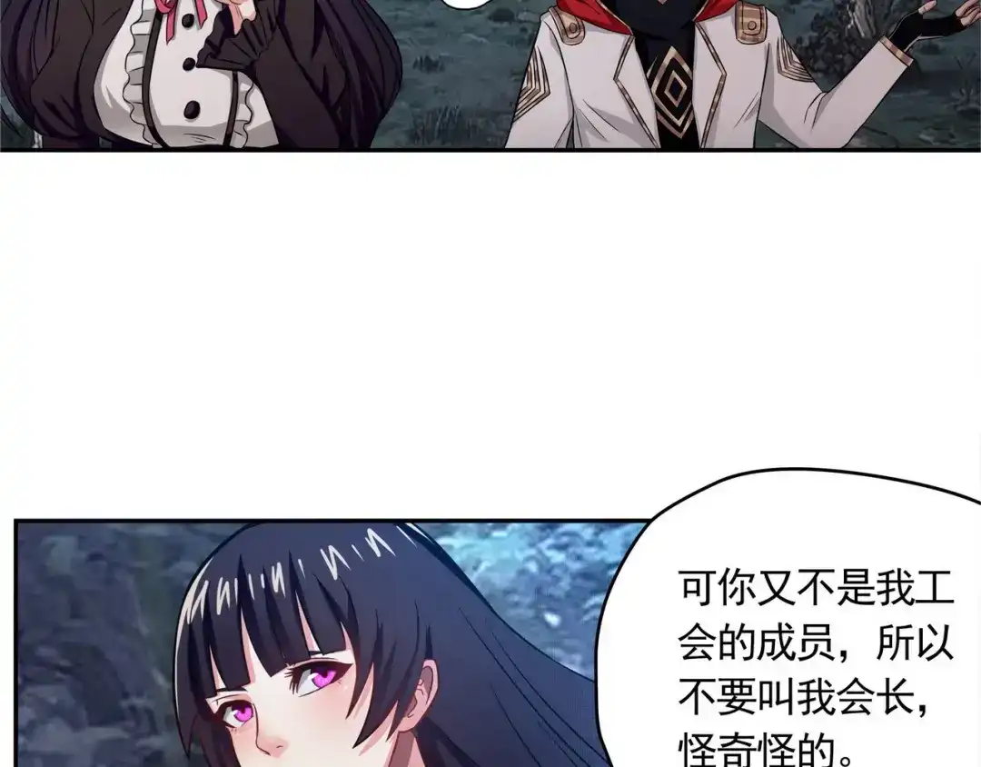 《吞噬领域》第4话 退出垃圾工会！ 第30页