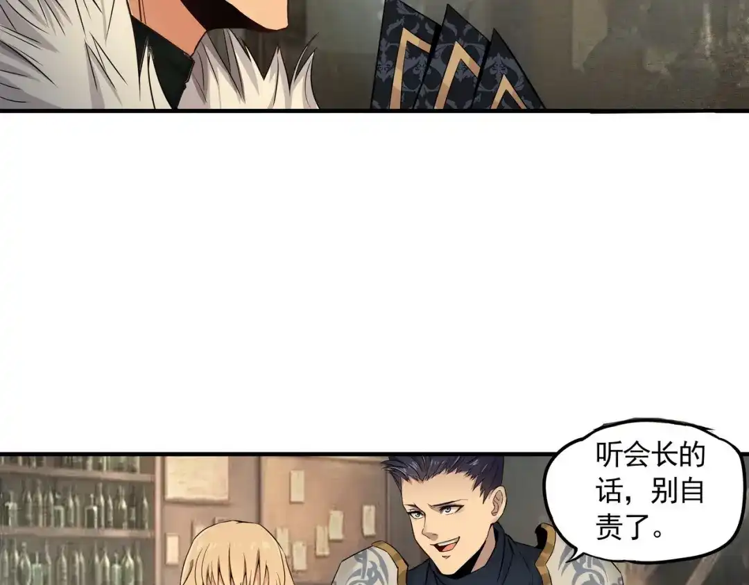 《吞噬领域》第4话 退出垃圾工会！ 第53页