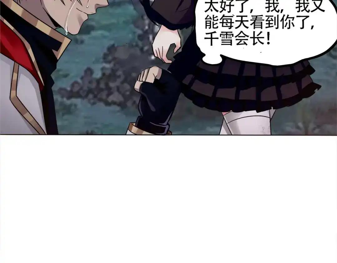 《吞噬领域》第4话 退出垃圾工会！ 第10页