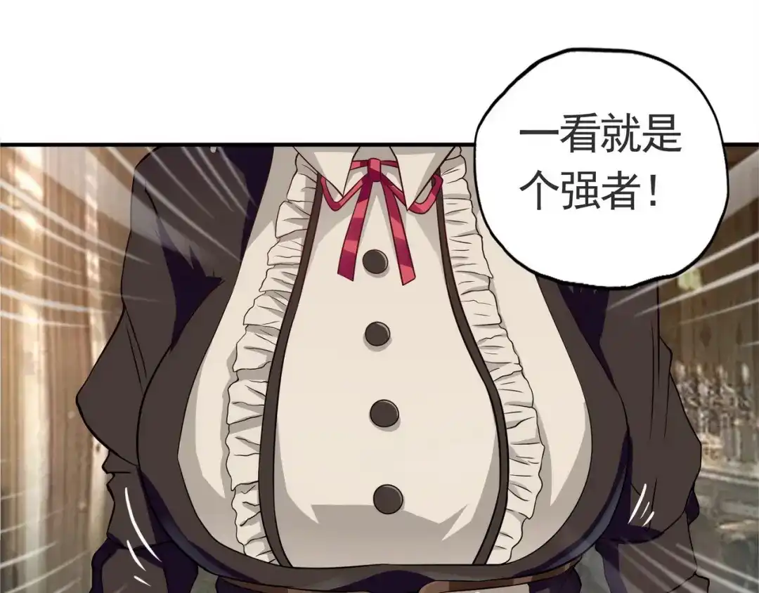 《吞噬领域》第4话 退出垃圾工会！ 第66页