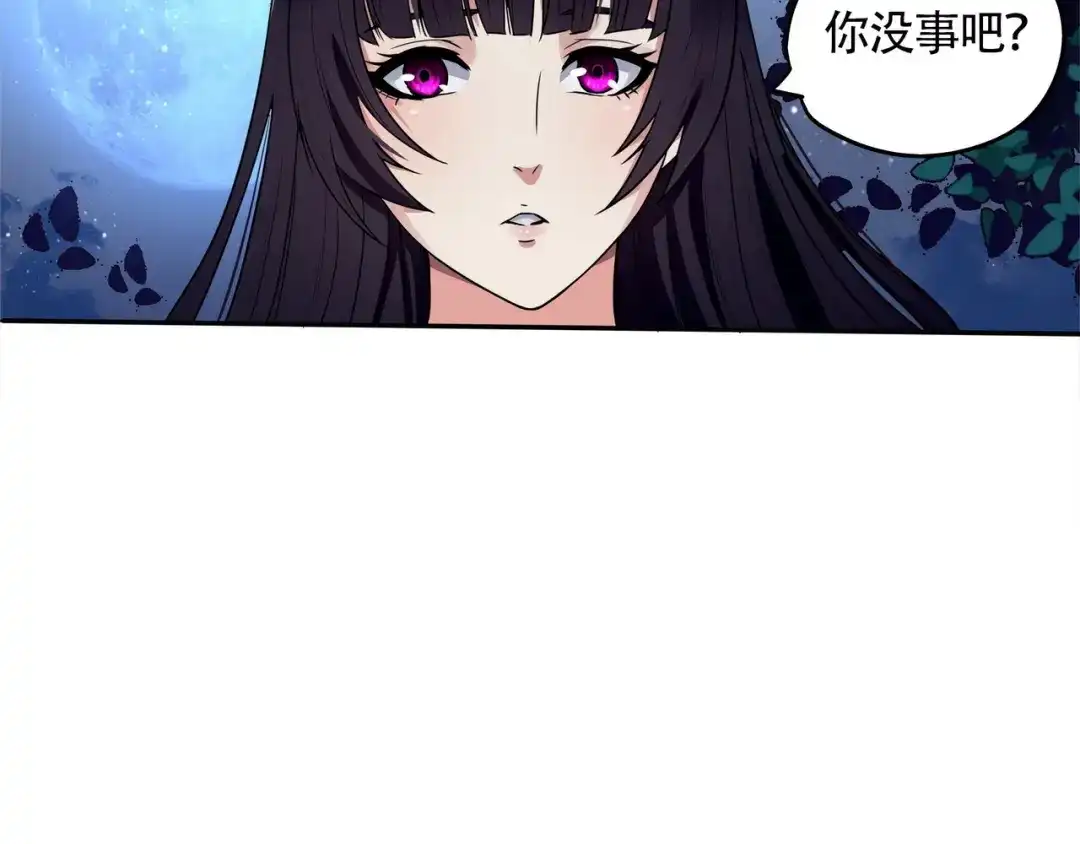 《吞噬领域》第4话 退出垃圾工会！ 第7页