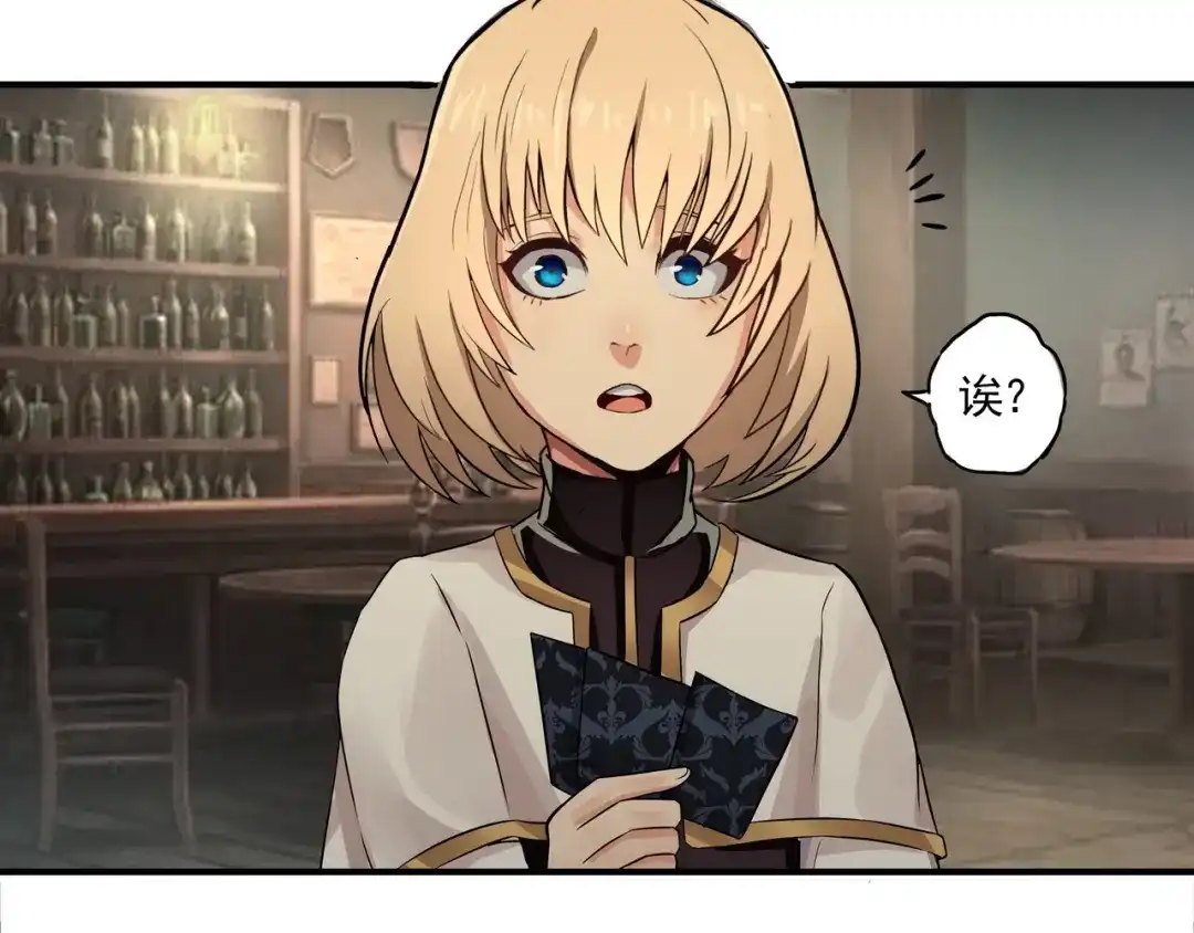 《吞噬领域》第4话 退出垃圾工会！ 第55页