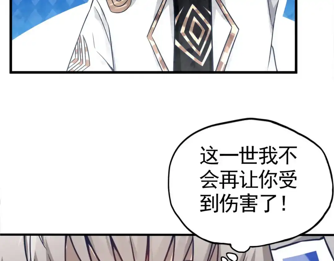 《吞噬领域》第4话 退出垃圾工会！ 第25页