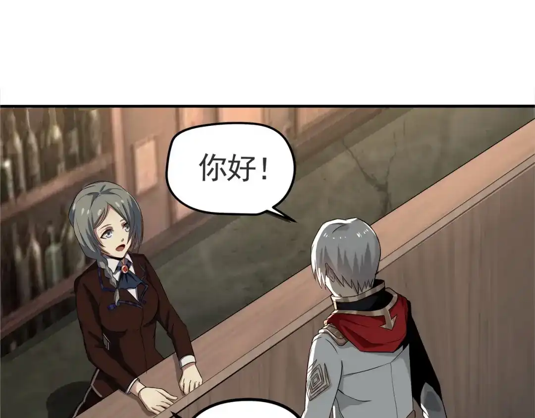 《吞噬领域》第4话 退出垃圾工会！ 第70页
