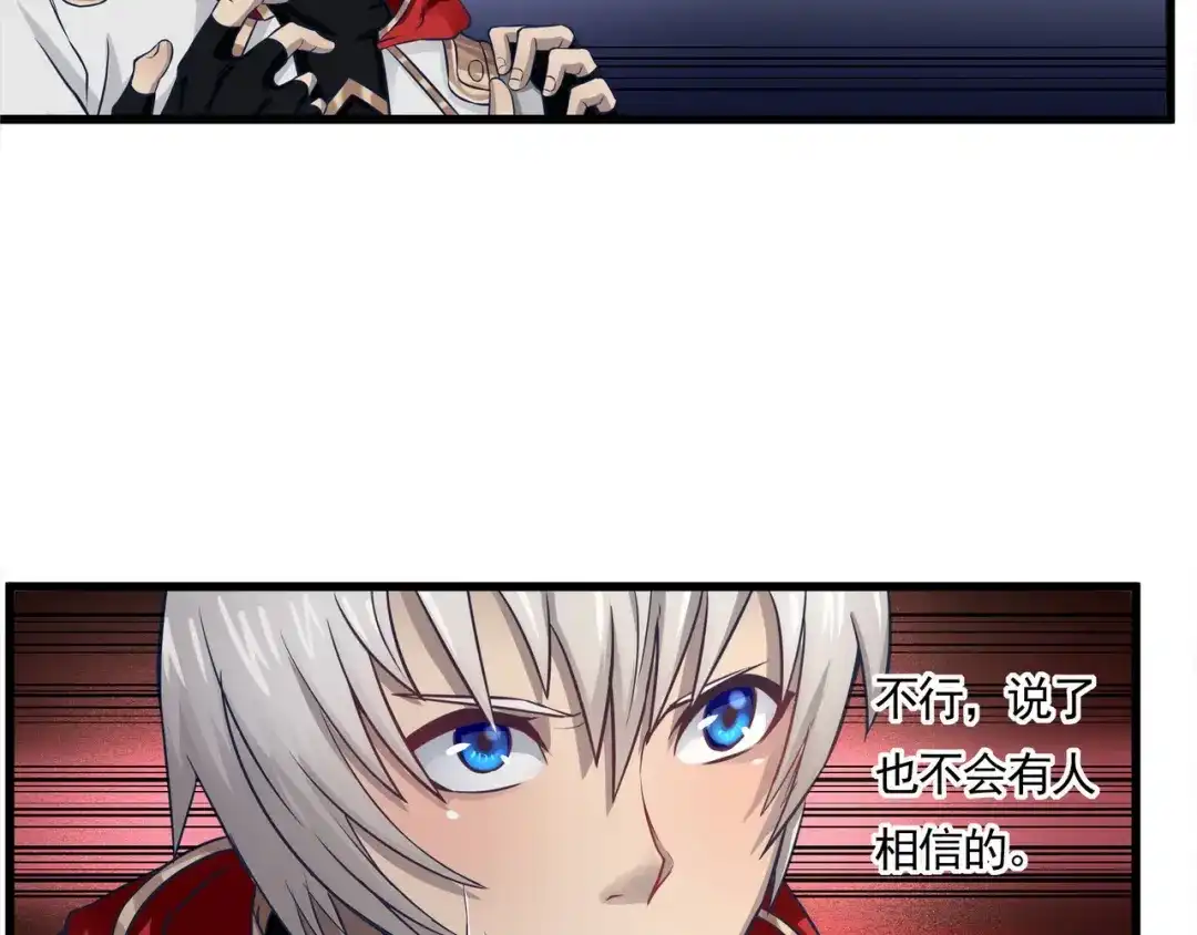 《吞噬领域》第4话 退出垃圾工会！ 第18页