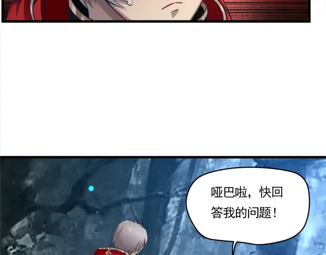《吞噬领域》第4话 退出垃圾工会！ 第19页