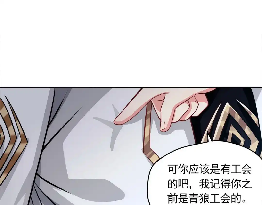 《吞噬领域》第4话 退出垃圾工会！ 第35页