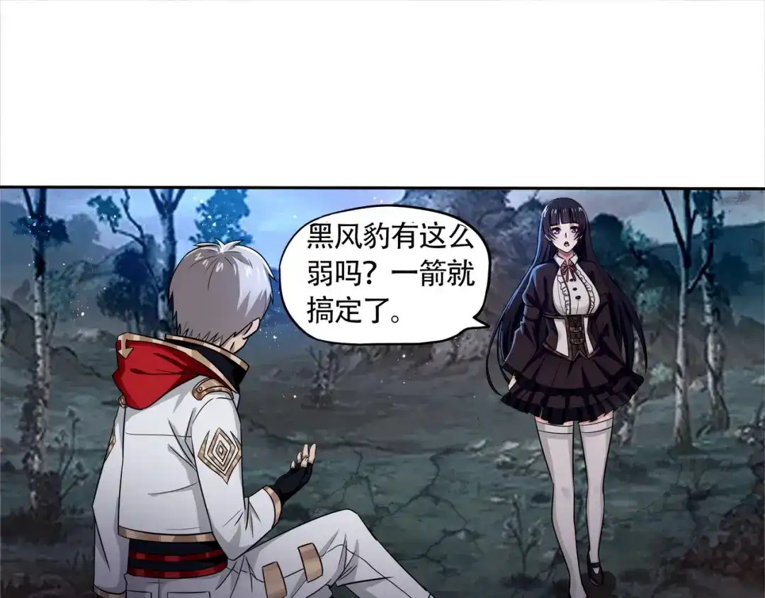 《吞噬领域》第4话 退出垃圾工会！ 第5页