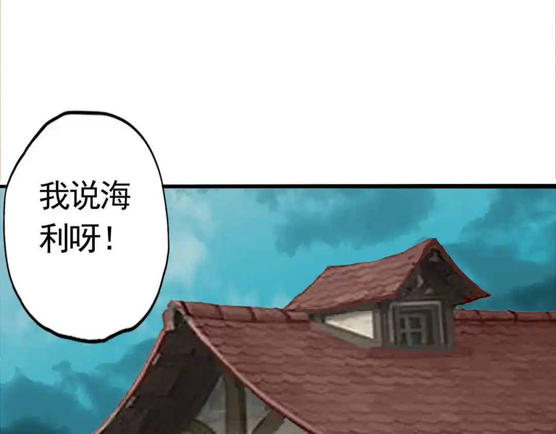 《吞噬领域》第4话 退出垃圾工会！ 第46页
