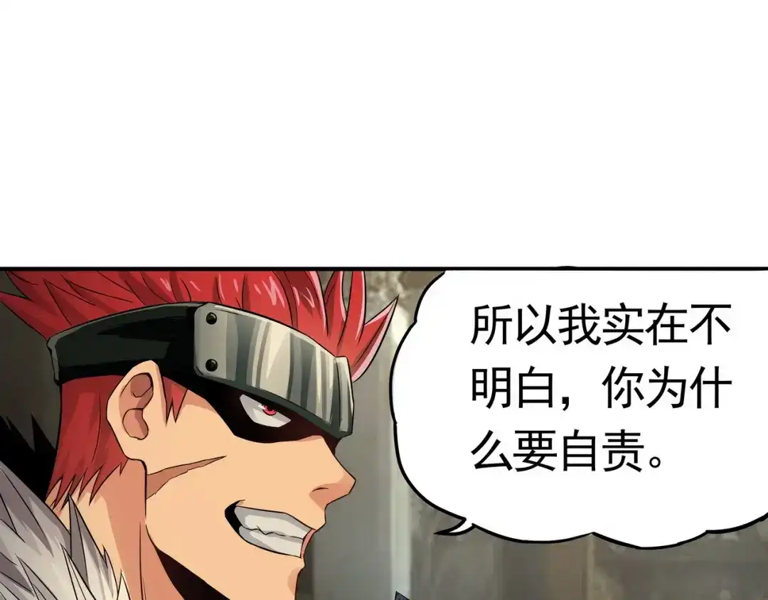 《吞噬领域》第4话 退出垃圾工会！ 第52页