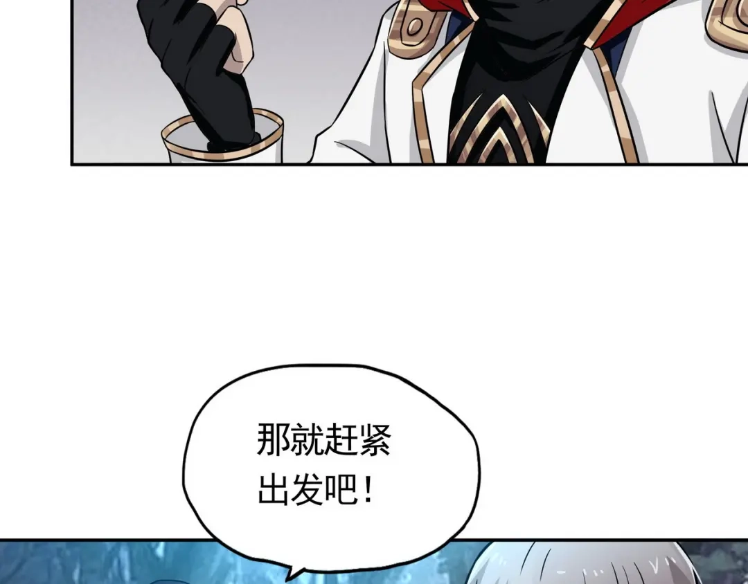 《吞噬领域》第4话 退出垃圾工会！ 第41页