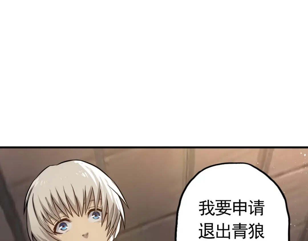 《吞噬领域》第4话 退出垃圾工会！ 第74页