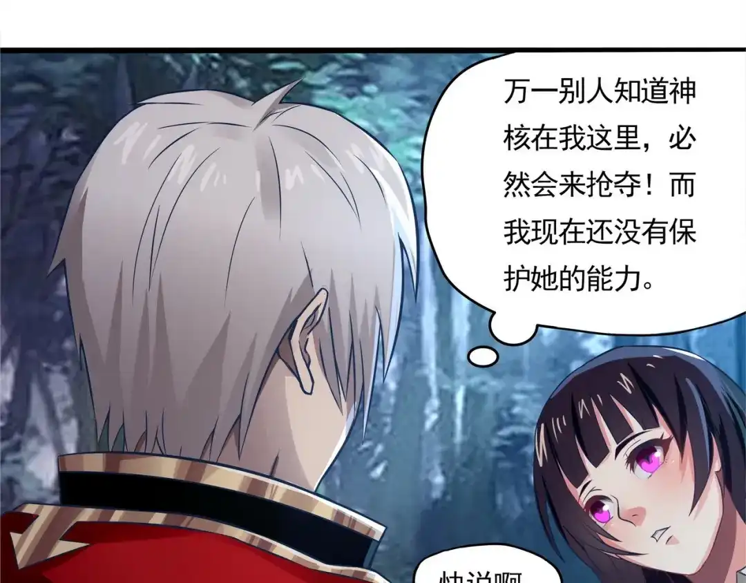 《吞噬领域》第4话 退出垃圾工会！ 第22页