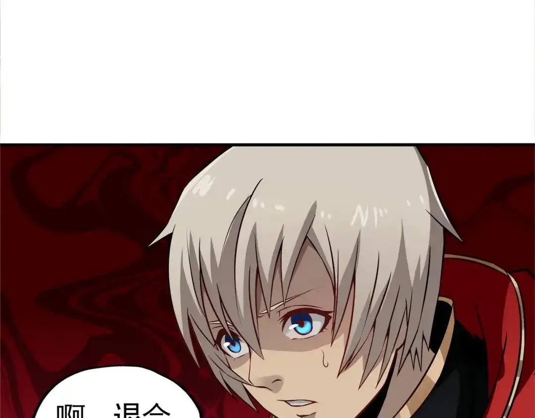 《吞噬领域》第4话 退出垃圾工会！ 第79页