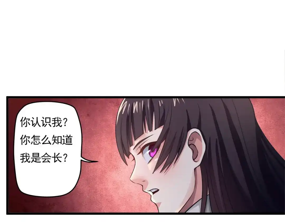《吞噬领域》第4话 退出垃圾工会！ 第16页