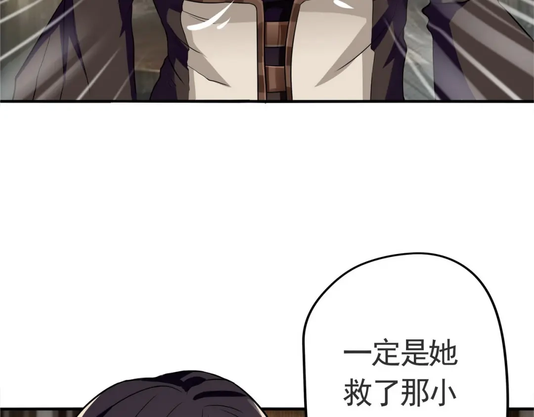 《吞噬领域》第4话 退出垃圾工会！ 第67页