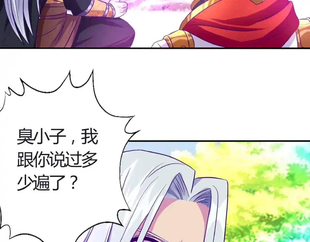 《吞噬领域》番外：女神会长的眷顾 第68页