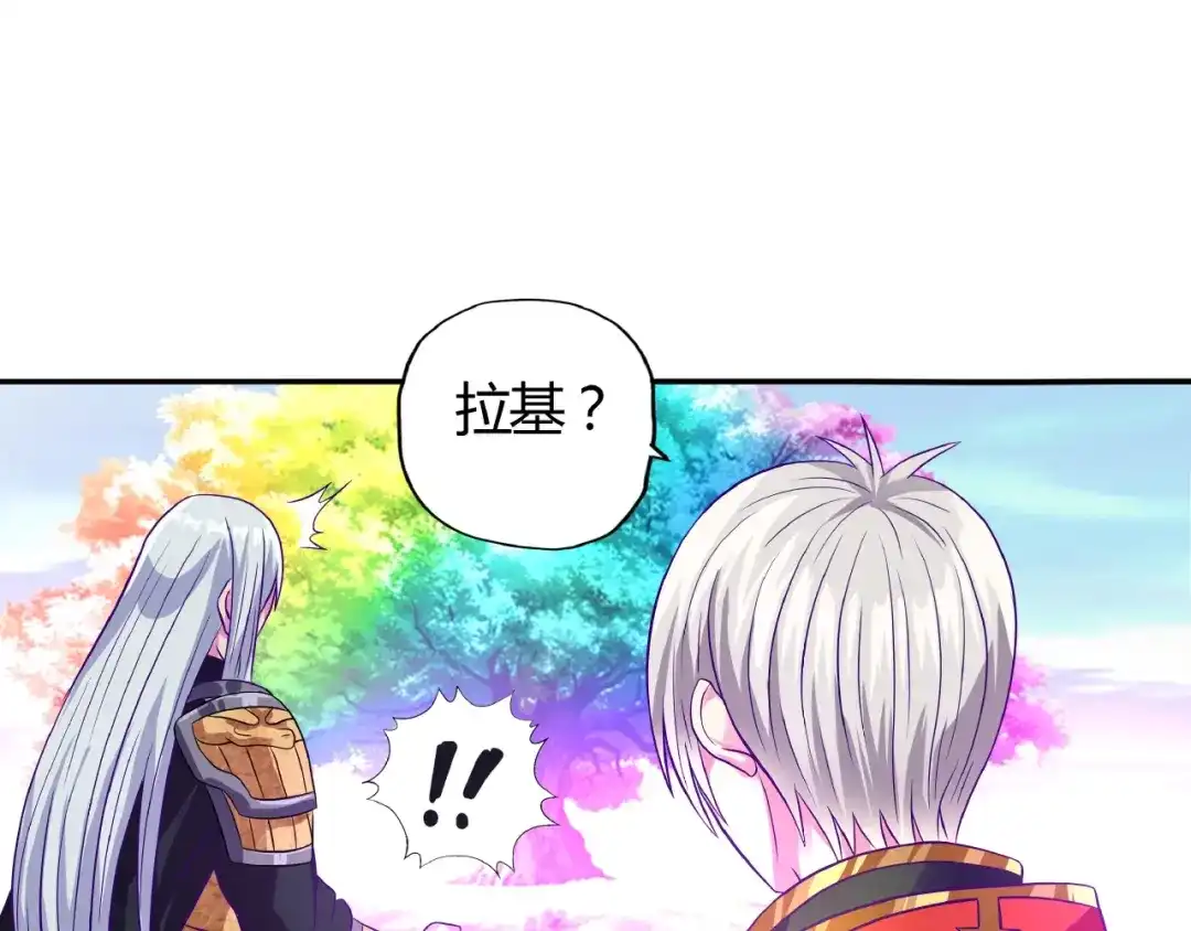 《吞噬领域》番外：女神会长的眷顾 第67页