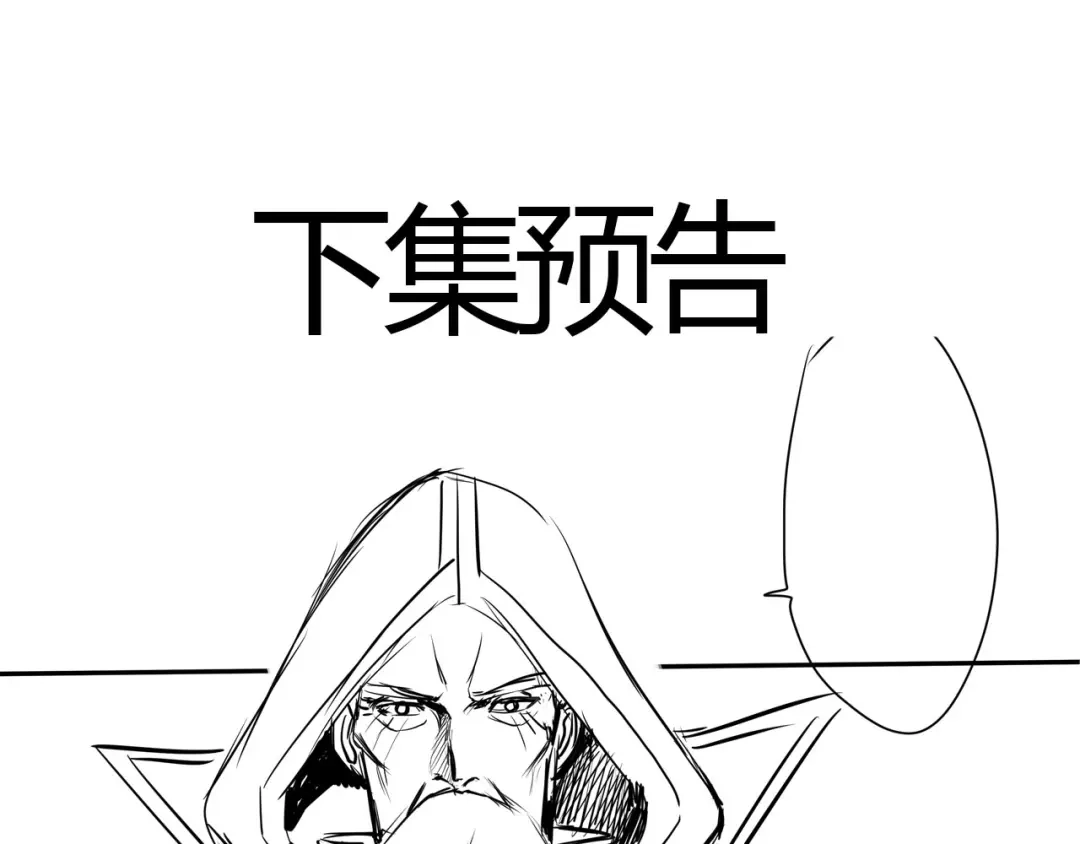 《吞噬领域》番外：女神会长的眷顾 第124页