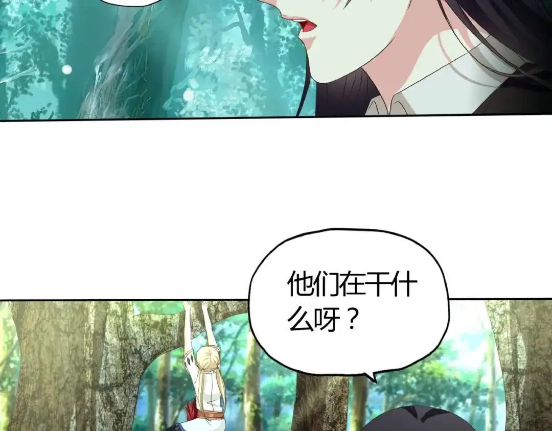 《吞噬领域》番外：女神会长的眷顾 第9页