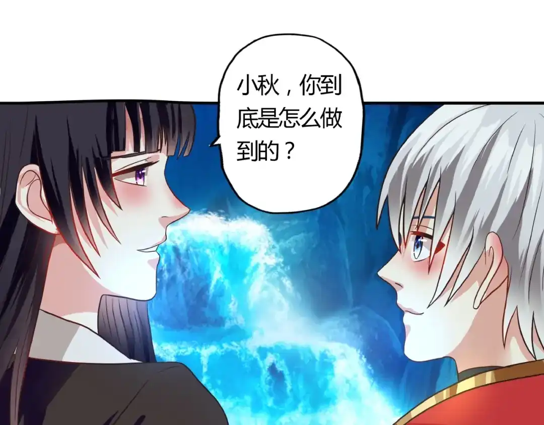 《吞噬领域》番外：女神会长的眷顾 第115页