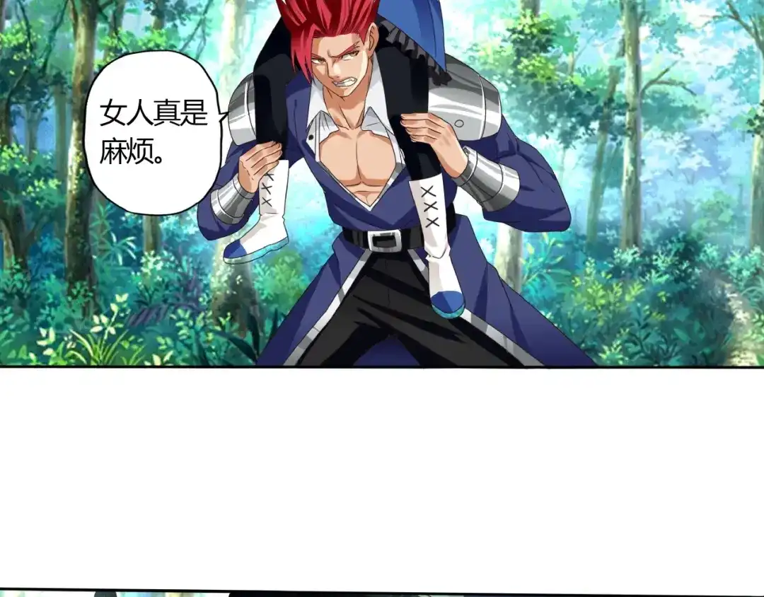 《吞噬领域》番外：女神会长的眷顾 第20页