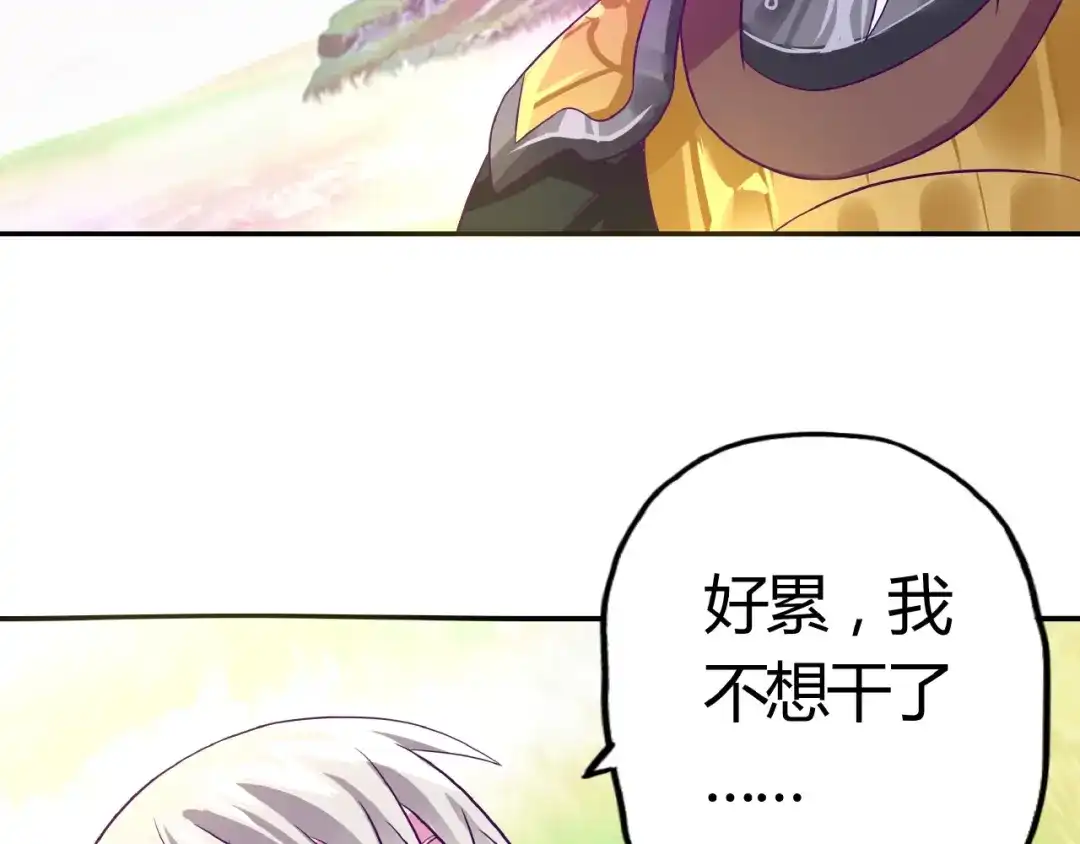 《吞噬领域》番外：女神会长的眷顾 第92页
