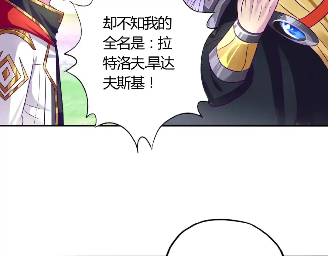 《吞噬领域》番外：女神会长的眷顾 第74页