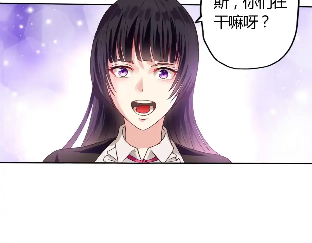 《吞噬领域》番外：女神会长的眷顾 第22页