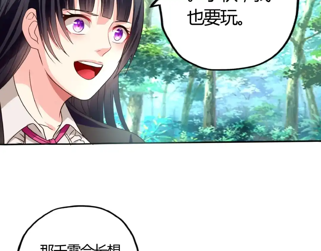 《吞噬领域》番外：女神会长的眷顾 第30页