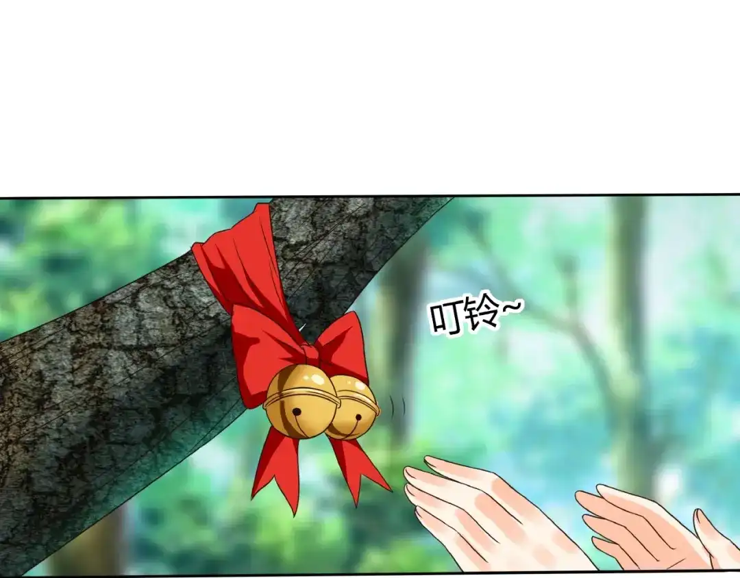 《吞噬领域》番外：女神会长的眷顾 第15页