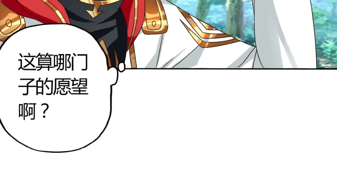 《吞噬领域》番外：女神会长的眷顾 第35页